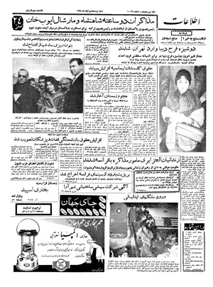 Ettelaat13380829.pdf