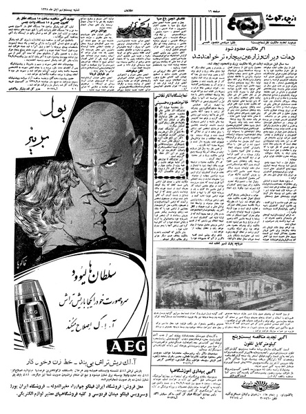 پرونده:Ettelaat13380829.pdf