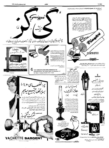 پرونده:Ettelaat13380829.pdf