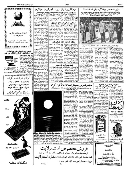 پرونده:Ettelaat13380829.pdf