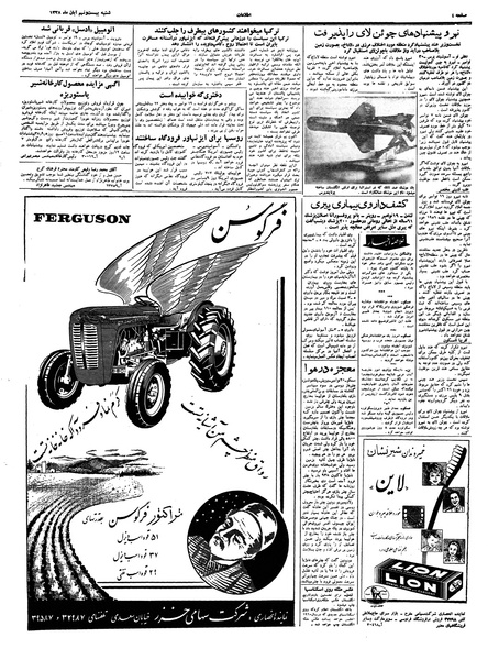 پرونده:Ettelaat13380829.pdf