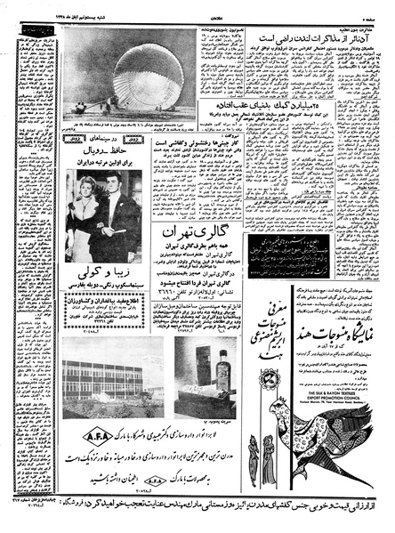 پرونده:Ettelaat13380829.pdf