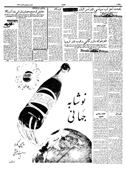 پرونده:Ettelaat13380829.pdf