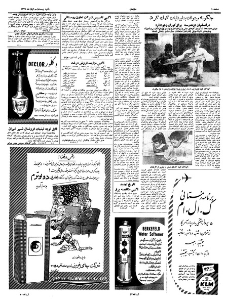 پرونده:Ettelaat13380829.pdf