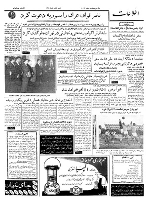 Ettelaat13380906.pdf