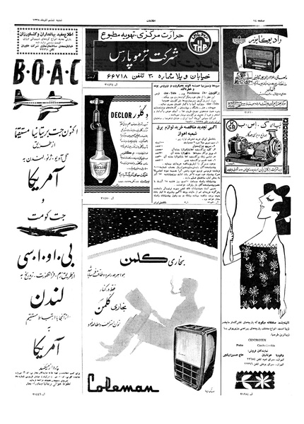 پرونده:Ettelaat13380906.pdf