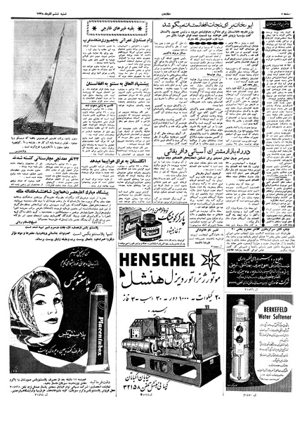 پرونده:Ettelaat13380906.pdf