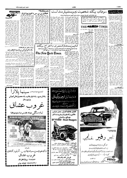 پرونده:Ettelaat13380906.pdf