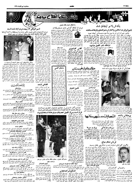 پرونده:Ettelaat13380909.pdf