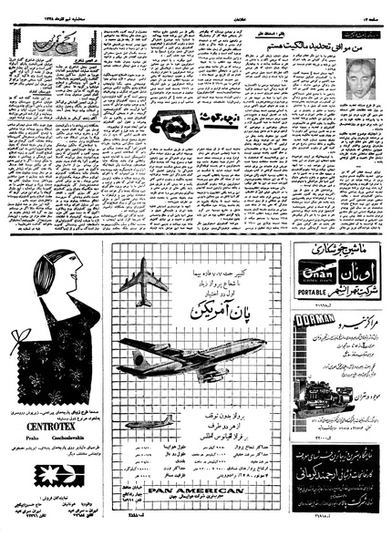 پرونده:Ettelaat13380909.pdf