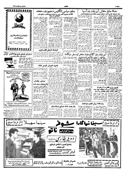 پرونده:Ettelaat13380909.pdf