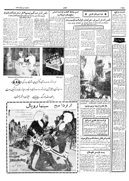 پرونده:Ettelaat13380909.pdf