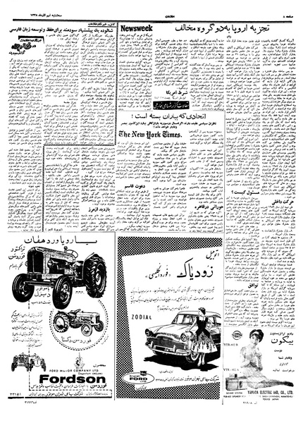 پرونده:Ettelaat13380909.pdf