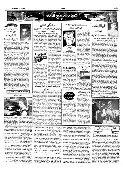 پرونده:Ettelaat13380909.pdf