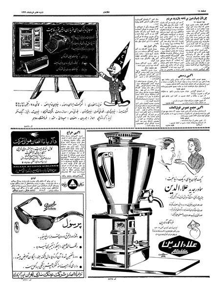 پرونده:Ettelaat13390307.pdf