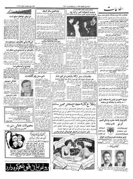 پرونده:Ettelaat13390307.pdf
