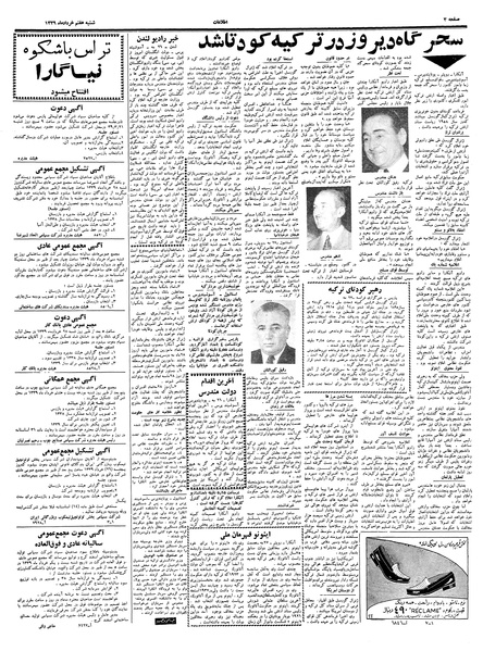 پرونده:Ettelaat13390307.pdf