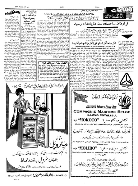 پرونده:Ettelaat13390307.pdf