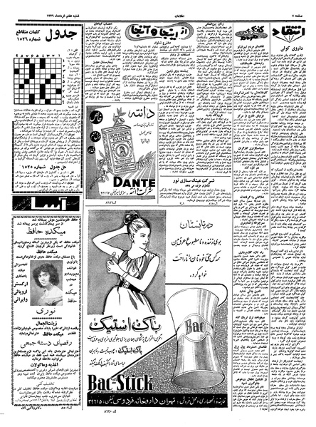 پرونده:Ettelaat13390307.pdf