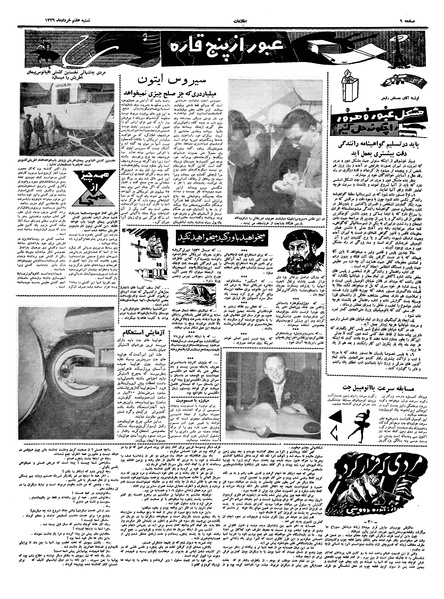 پرونده:Ettelaat13390307.pdf