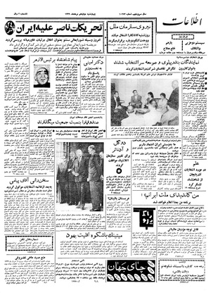 Ettelaat13390512.pdf
