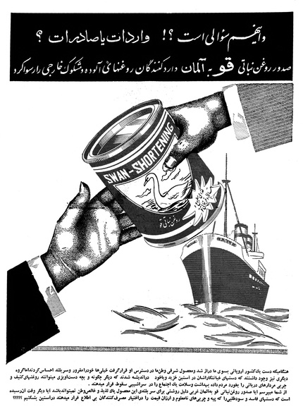 پرونده:Ettelaat13390512.pdf