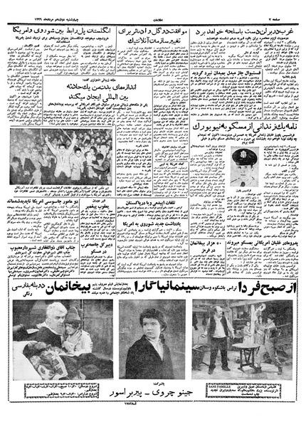 پرونده:Ettelaat13390512.pdf