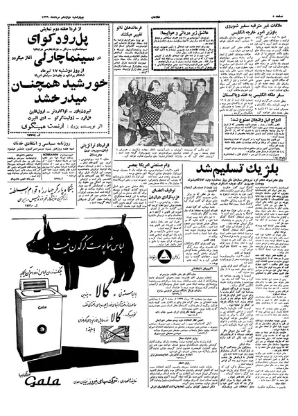 پرونده:Ettelaat13390512.pdf