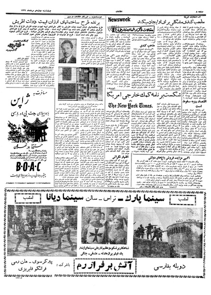 پرونده:Ettelaat13390512.pdf