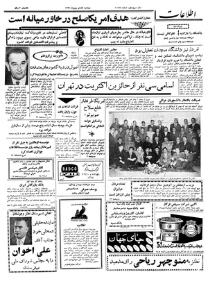 Ettelaat13391117.pdf