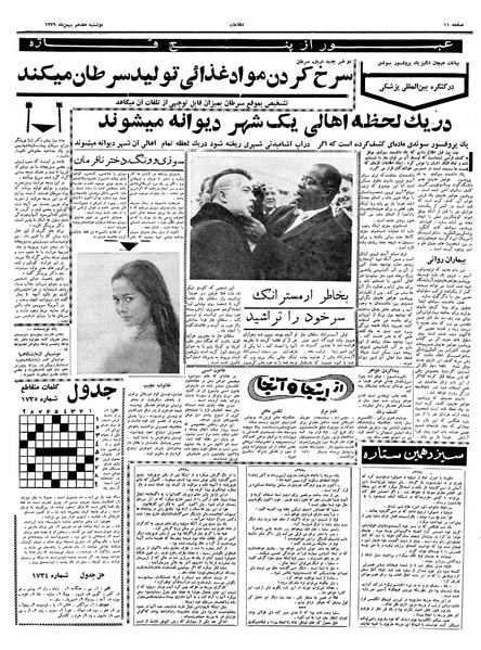 پرونده:Ettelaat13391117.pdf