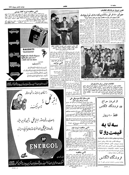 پرونده:Ettelaat13391117.pdf
