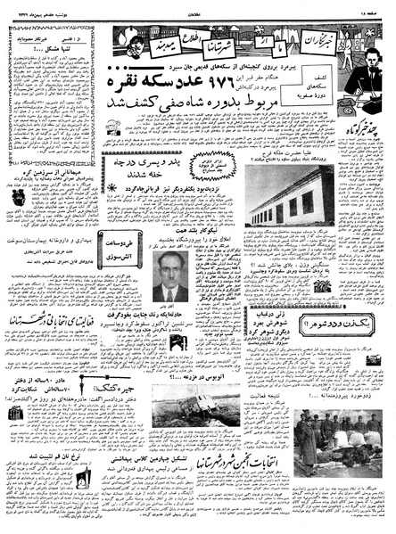 پرونده:Ettelaat13391117.pdf