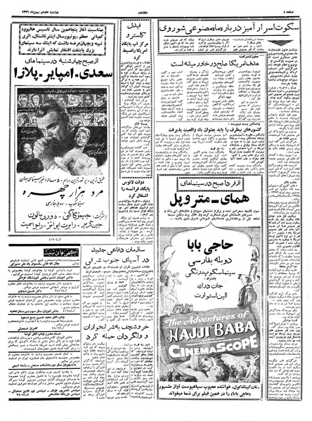 پرونده:Ettelaat13391117.pdf