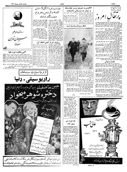 پرونده:Ettelaat13391117.pdf