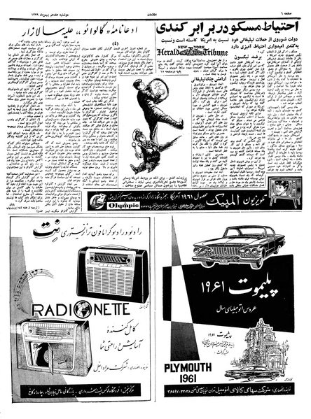 پرونده:Ettelaat13391117.pdf