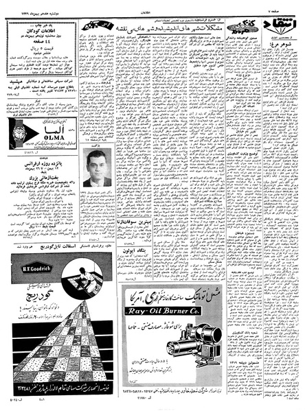 پرونده:Ettelaat13391117.pdf