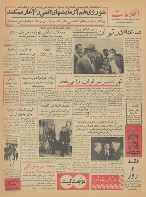 Ettelaat13410208.pdf