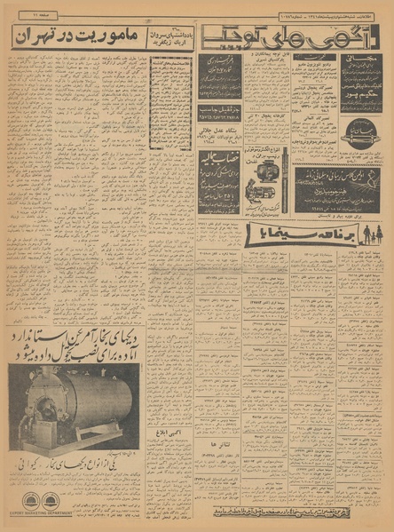 پرونده:Ettelaat13410208.pdf