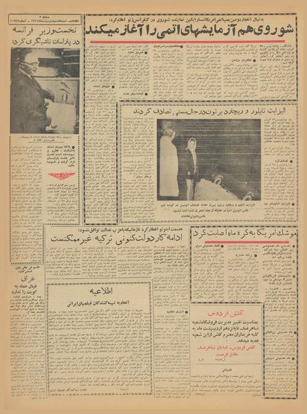 پرونده:Ettelaat13410208.pdf