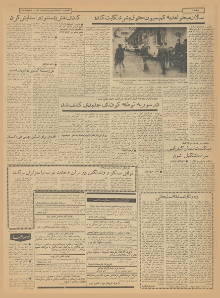 پرونده:Ettelaat13410208.pdf