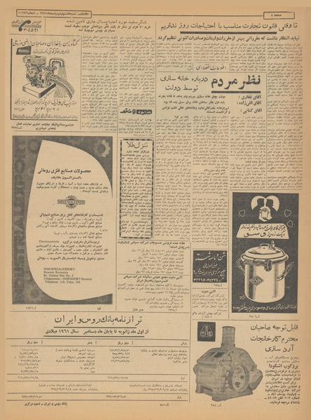 پرونده:Ettelaat13410208.pdf