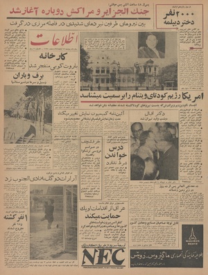 Ettelaat13420813.pdf