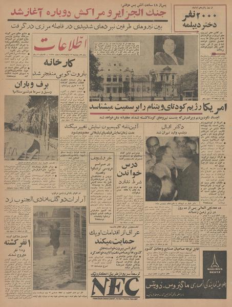 پرونده:Ettelaat13420813.pdf