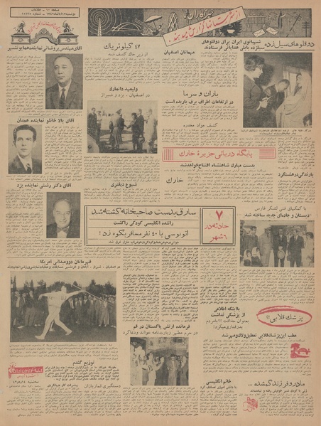 پرونده:Ettelaat13420813.pdf