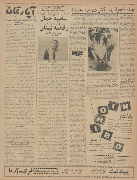 پرونده:Ettelaat13420813.pdf