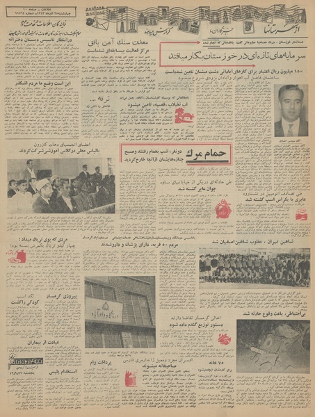 پرونده:Ettelaat13430925.pdf