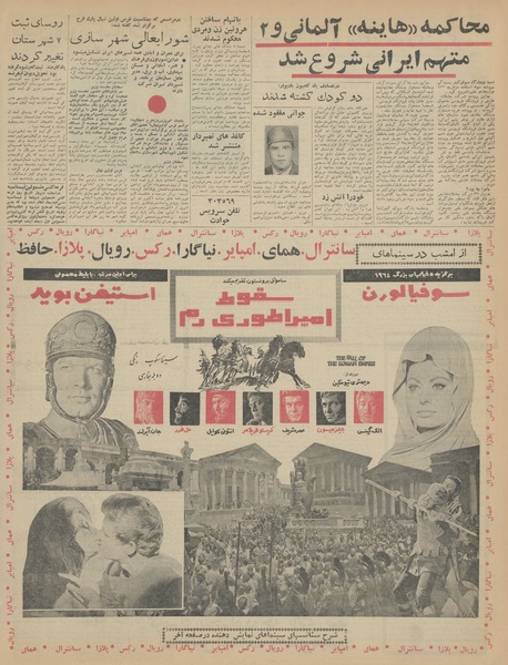 پرونده:Ettelaat13430925.pdf