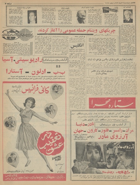 پرونده:Ettelaat13430925.pdf