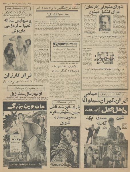 پرونده:Ettelaat13430925.pdf